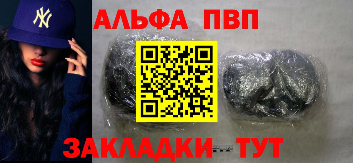 Тара  A PVP VHQ  купить наркоту  Вход с VPN 