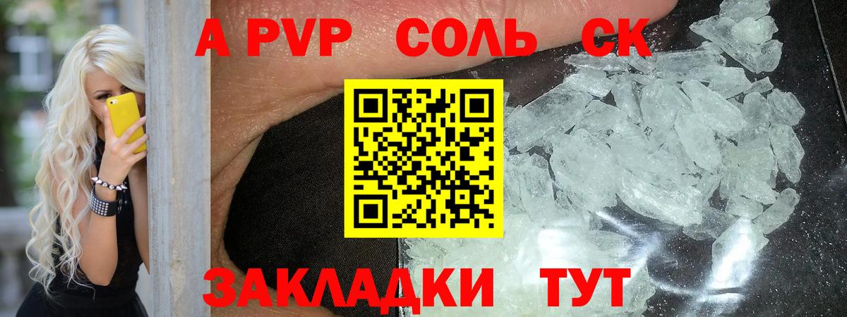 APVP СК Тара