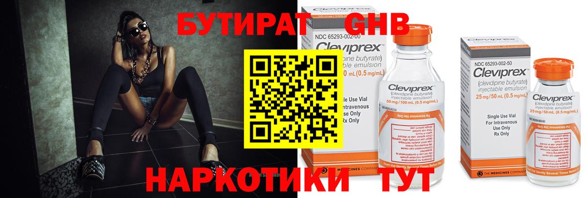 Тара  БУТИРАТ буратино  Вход с VPN 