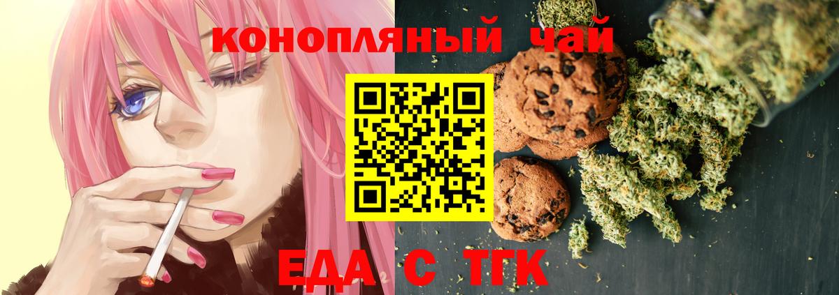 Тара  Cannafood марихуана  Вход с VPN 
