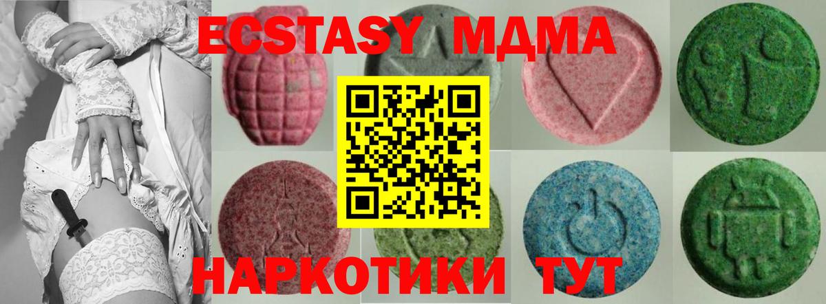 Тара  ЭКСТАЗИ диски  Ecstasy круглые  MEGA зеркало  Вход с VPN 