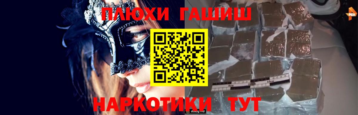 Тара  ГАШ Ice-O-Lator  Гашиш  Вход с VPN 