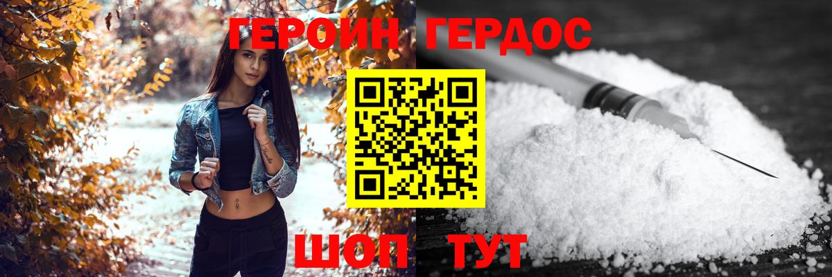 ГЕРОИН гречка  Вход с VPN  Тара 
