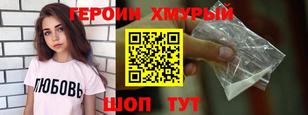 ГЕРОИН гречка Тара
