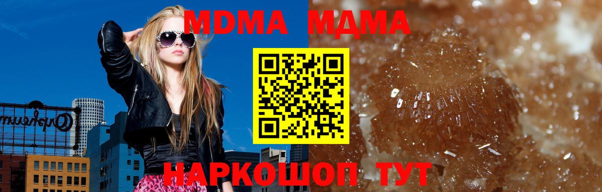 MDMA молли Тара
