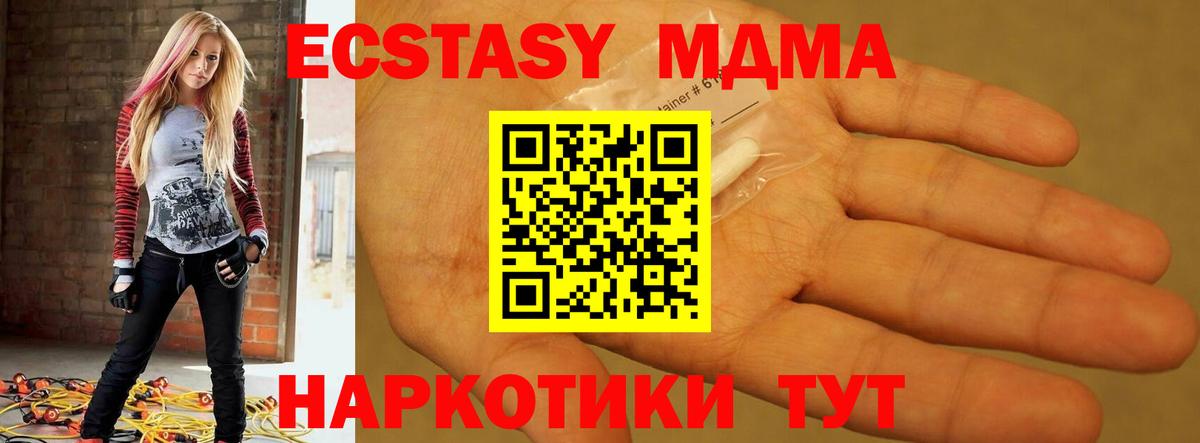 МДМА кристаллы  Вход с VPN  MDMA  Тара 
