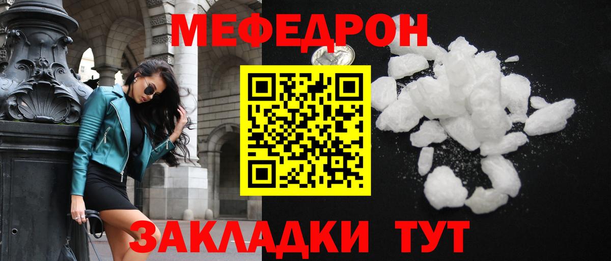Меф VHQ  Меф  МЕФ  Тара  Вход с VPN  Мефедрон кристаллы 