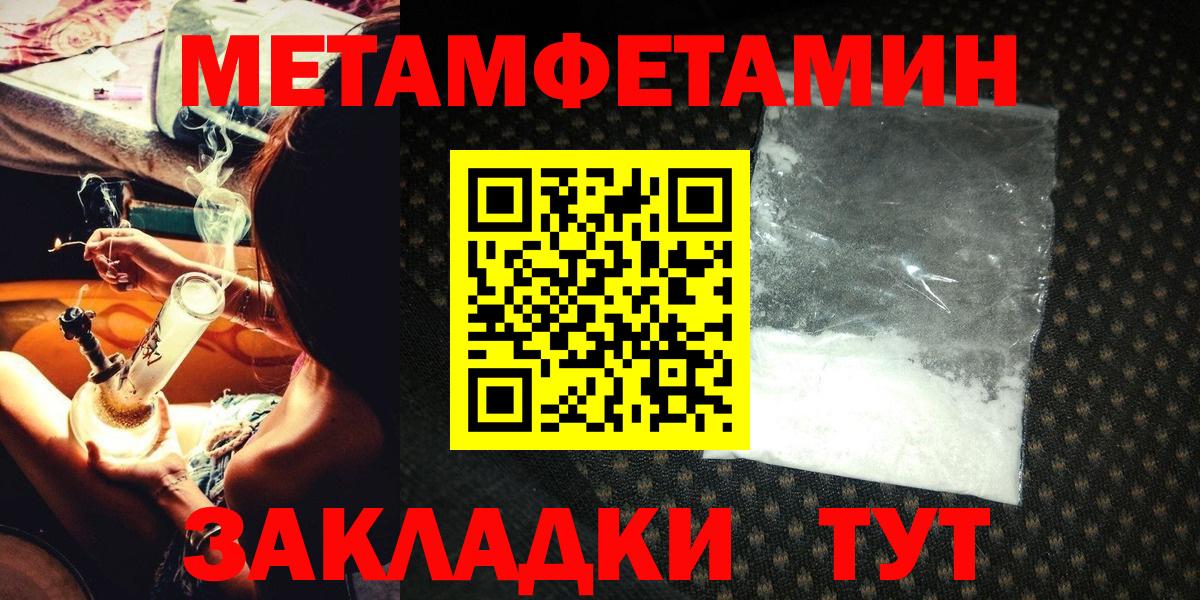 МЕТАМФЕТАМИН Methamphetamine Тара