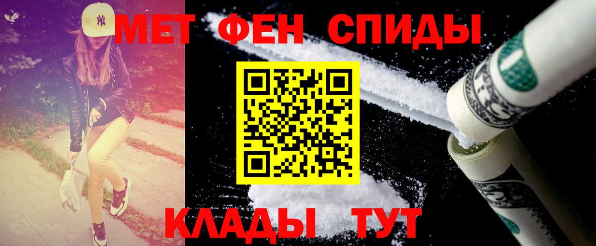 Первитин  МЕТАМФЕТАМИН пудра  МЕТАМФЕТАМИН пудра  Вход с VPN  Тара 