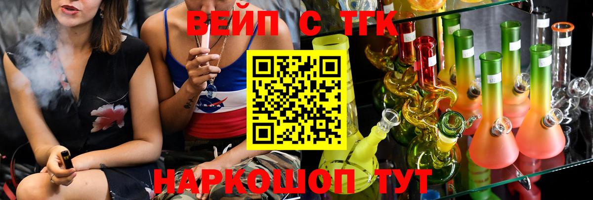 ТГК вейп с тгк  Вход с VPN  Дистиллят ТГК вейп с тгк  Тара 